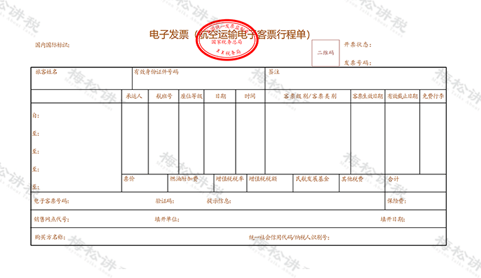 火车票不用打印报销了！税局刚刚通知！