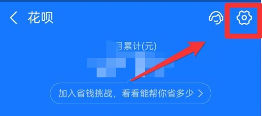 支付宝花呗怎么注销？