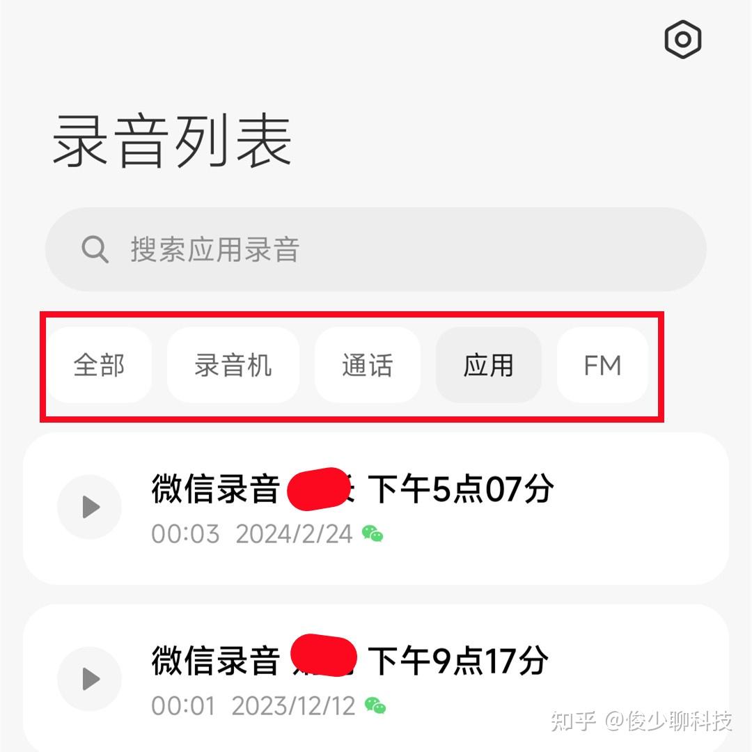 微信通话也能自动录音，教你这样设置，关键时候帮大忙